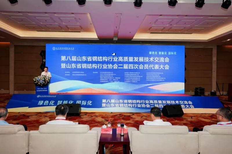 Konferensi Pertukaran Teknologi Pembangunan Berkualitas Tinggi Struktur Baja Shandong kaping 8 & Konferensi Tahunan Asosiasi 2026