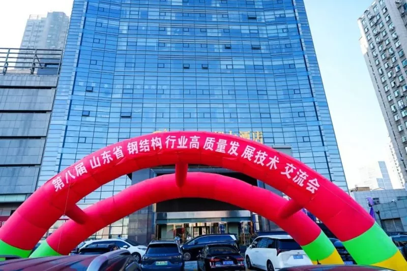 EHSS Mung dadi tuan rumah Forum Pengembangan Berkualitas Tinggi Struktur Baja Shandong kaping 8 & Konferensi Tahunan SSSIA 2026 ing Qingdao kanthi Sukses Penuh