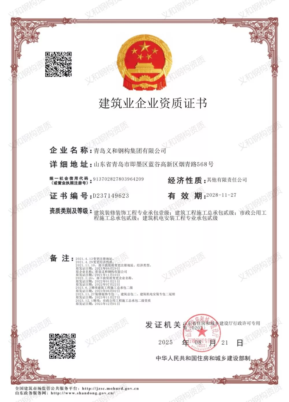 General Contracting and Professional Contracting of Construction Works